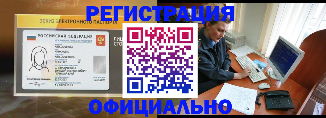 прописка иностранных граждан в Твери