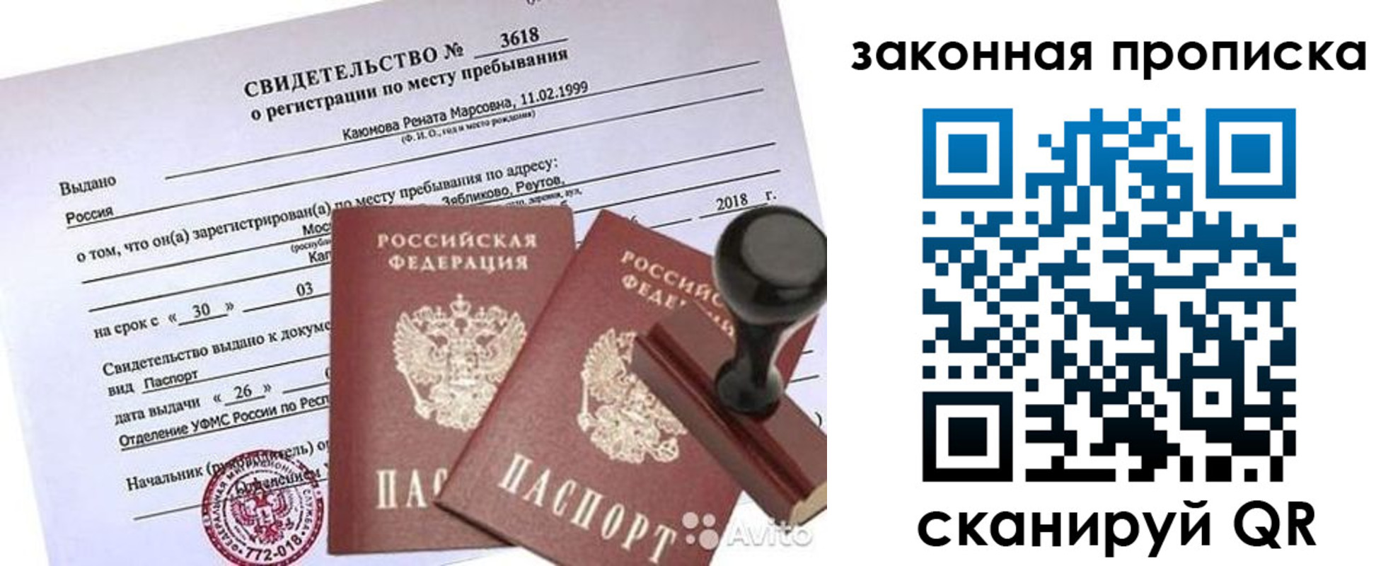 временная регистрация собственник в Твери
