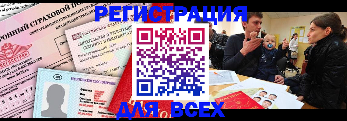 прописка от собственника в Твери