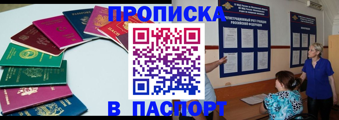 временная регистрация купить в Твери