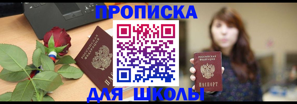 временная регистрация в квартире в Твери