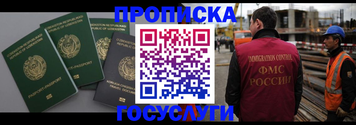 временная регистрация собственник в Твери
