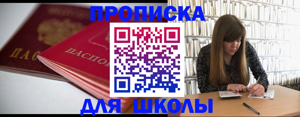 где прописаться в Твери