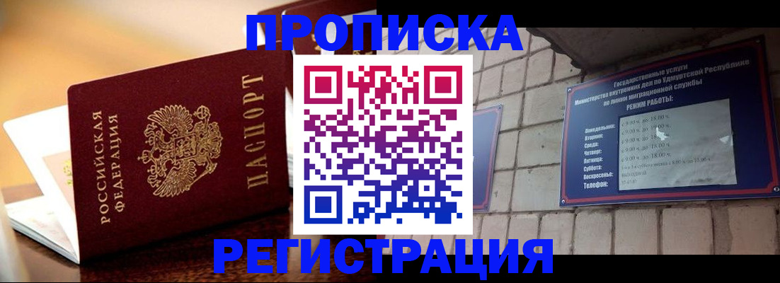 временная регистрация в Твери