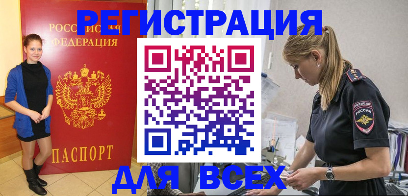 прописка для школы в Твери