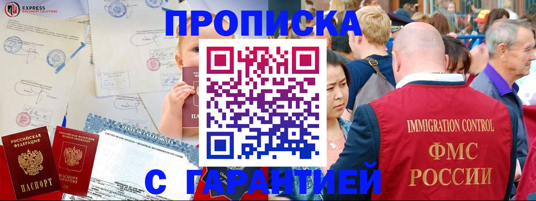 временная регистрация собственник в Твери