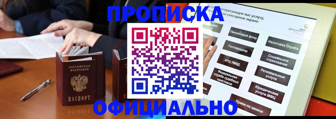 временная регистрация адрес в Твери