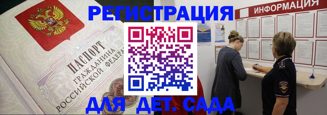 прописка для кредита в Твери