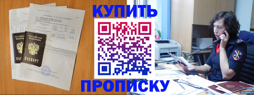 временная регистрация гарантия в Твери