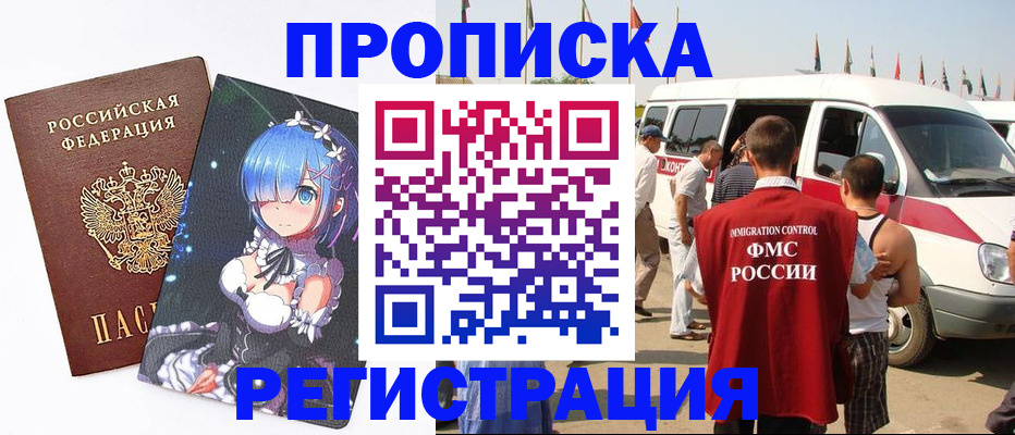 прописка паспорт в Твери